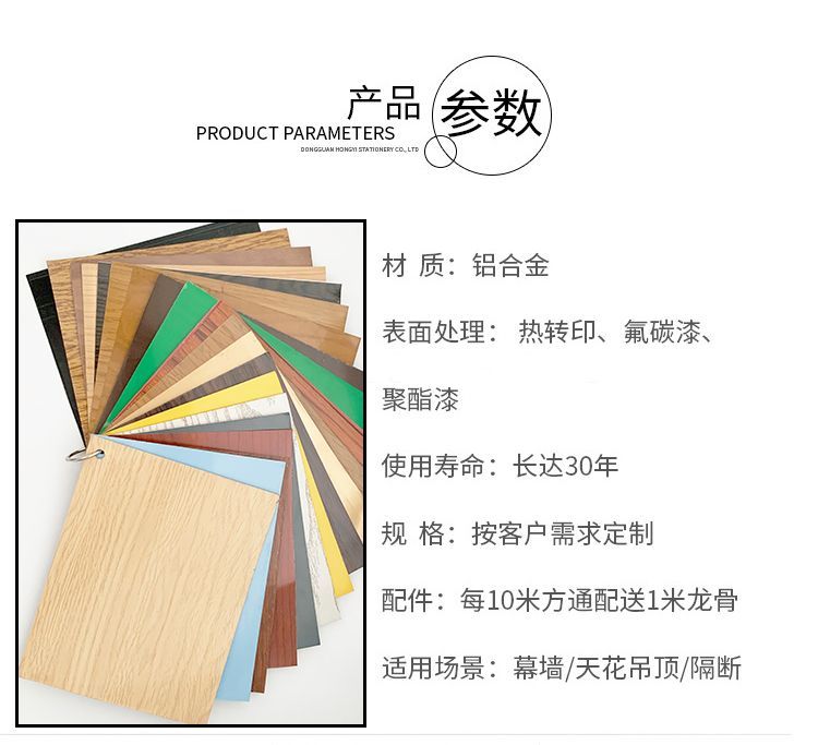 上饶铝方通方管 木纹热转印与烤漆工艺在吊顶幕墙隔断中的卓越应用