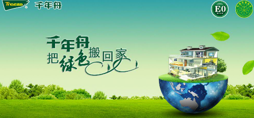 解密2014中国板材十大品牌之胶合板 装饰材料